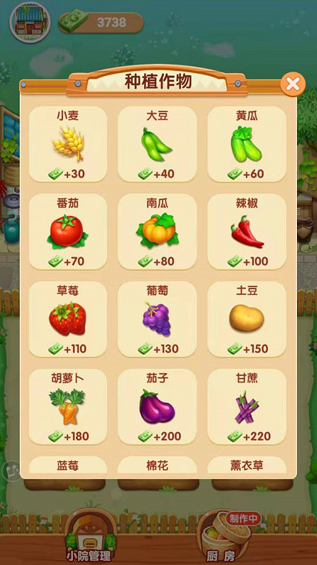 爷爷的小农院赚钱版本