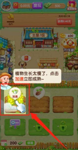 爷爷的小农院赚钱版本