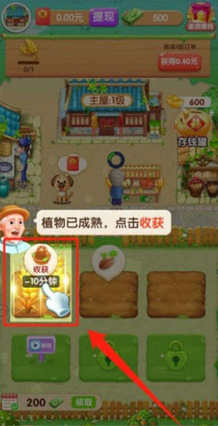 爷爷的小农院赚钱版本