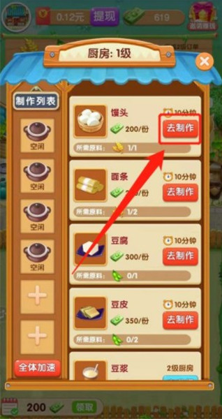 爷爷的小农院赚钱版本