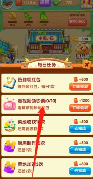 爷爷的小农院赚钱版本