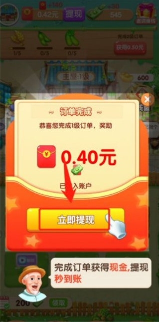 爷爷的小农院赚钱版本