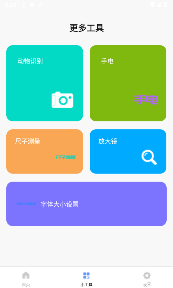 便利盒子