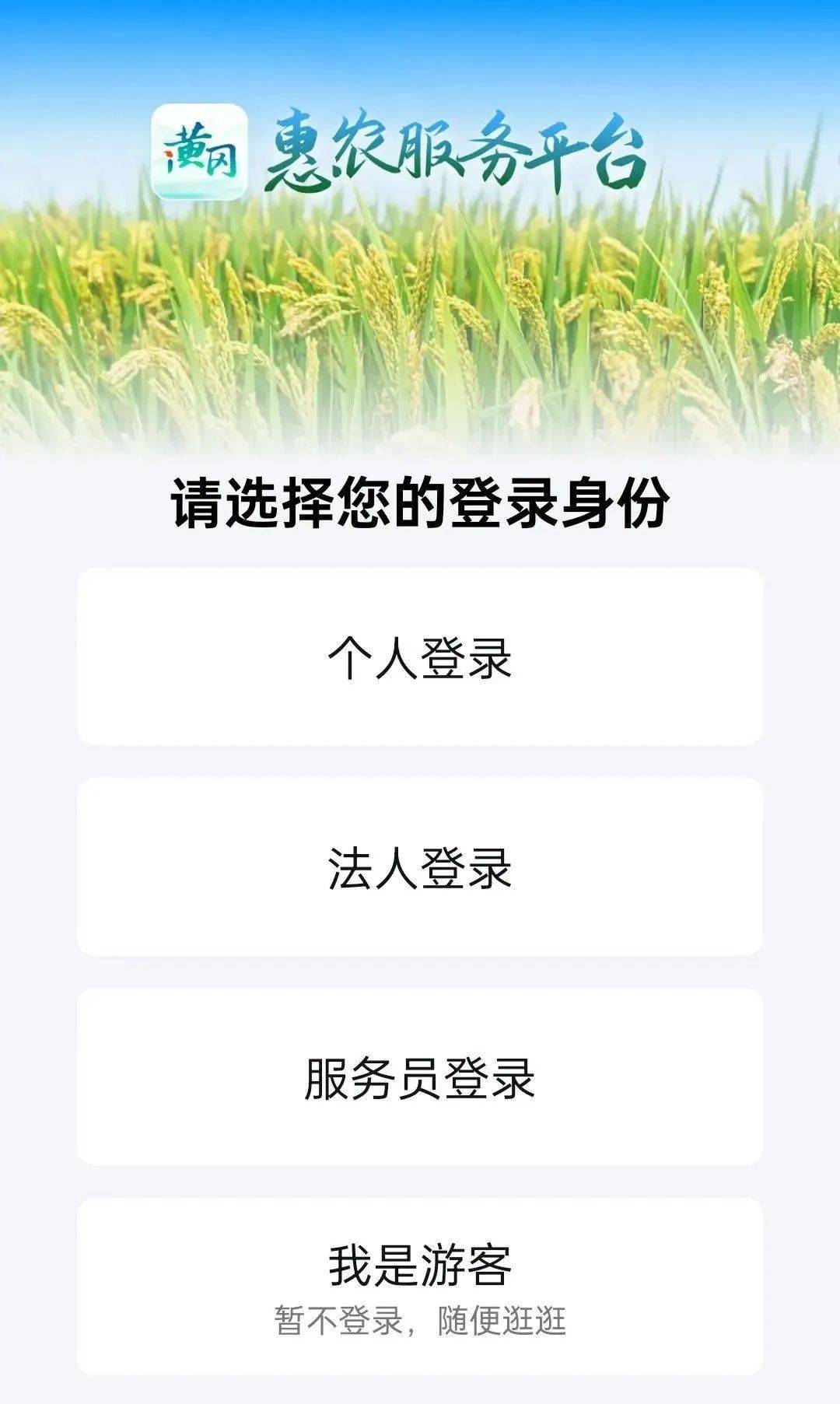 i黄冈