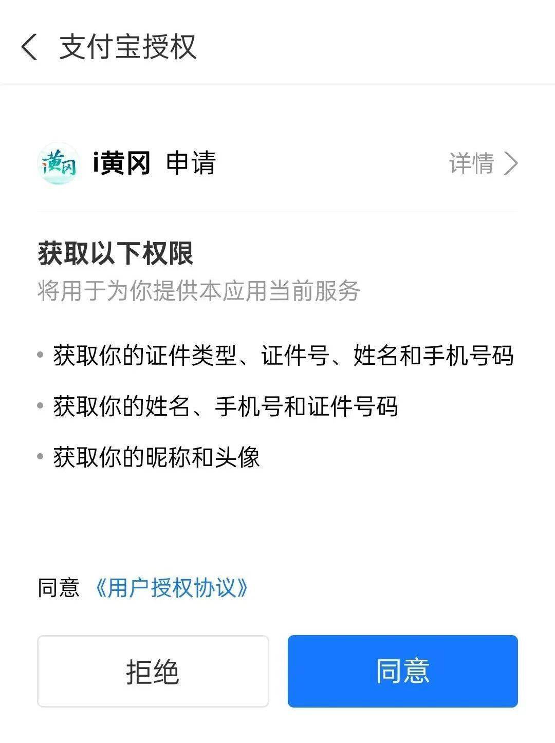 i黄冈