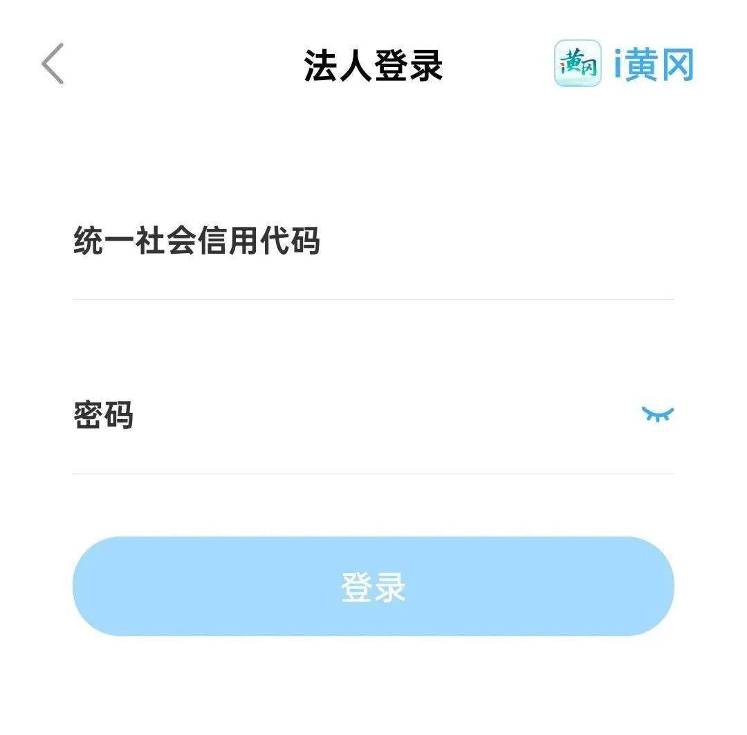 i黄冈