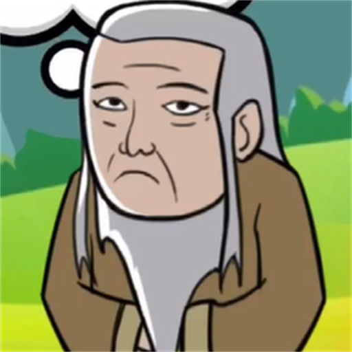 愚公移大山免广告版小游戏v1.0安卓版