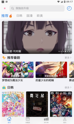 猫猫番剧网手机版