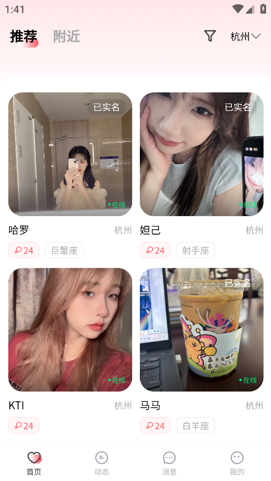 遇见玛特交友软件