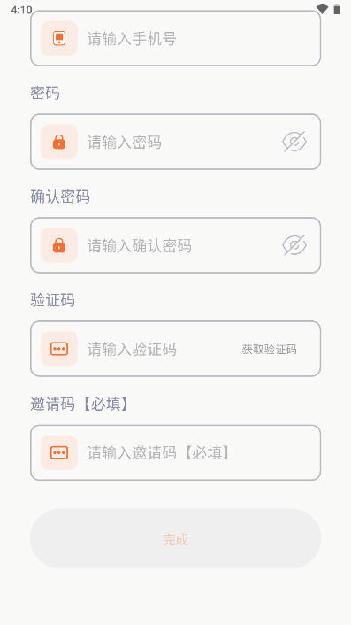 联宝界面截图预览(2)