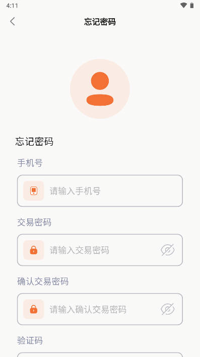 联宝界面截图预览(3)