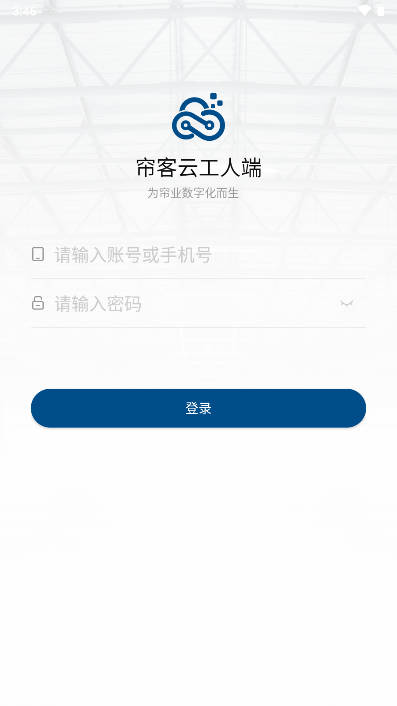 帘客云app最新版