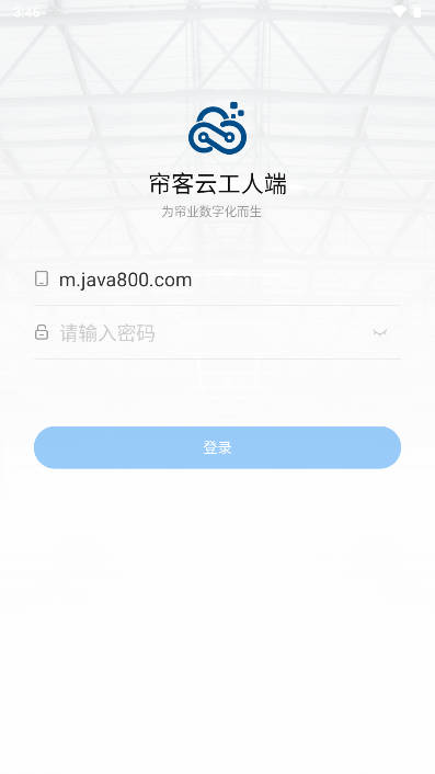 帘客云app最新版