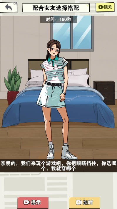 脑洞王者挑战免广告获得答案版