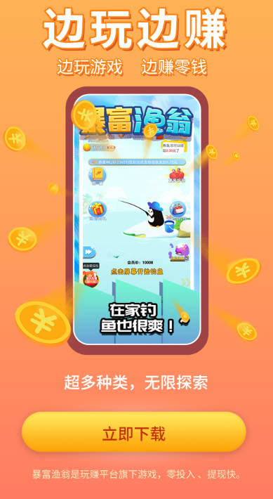 企鹅爱钓鱼app最新版本