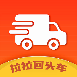 拉拉回头车司机版v3.1安卓版