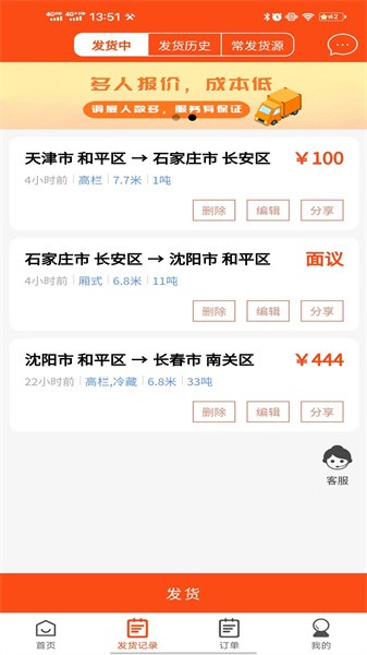 拉拉回头车