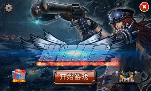 潜行阻击