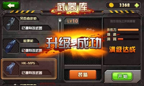 潜行阻击
