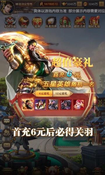 魔将三国策