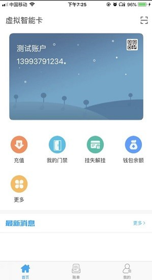 酒钢点点通1.0版安卓