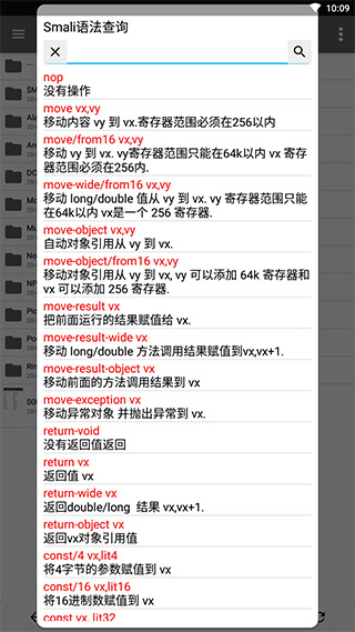 NP管理器无广告界面截图预览(2)