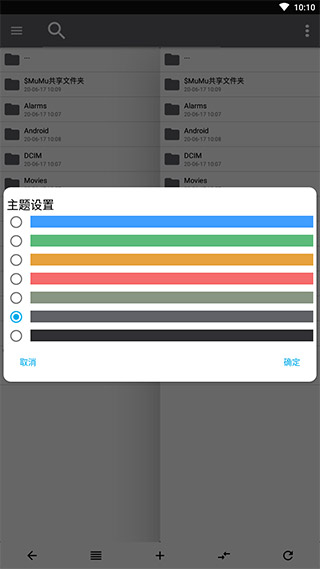 NP管理器无广告