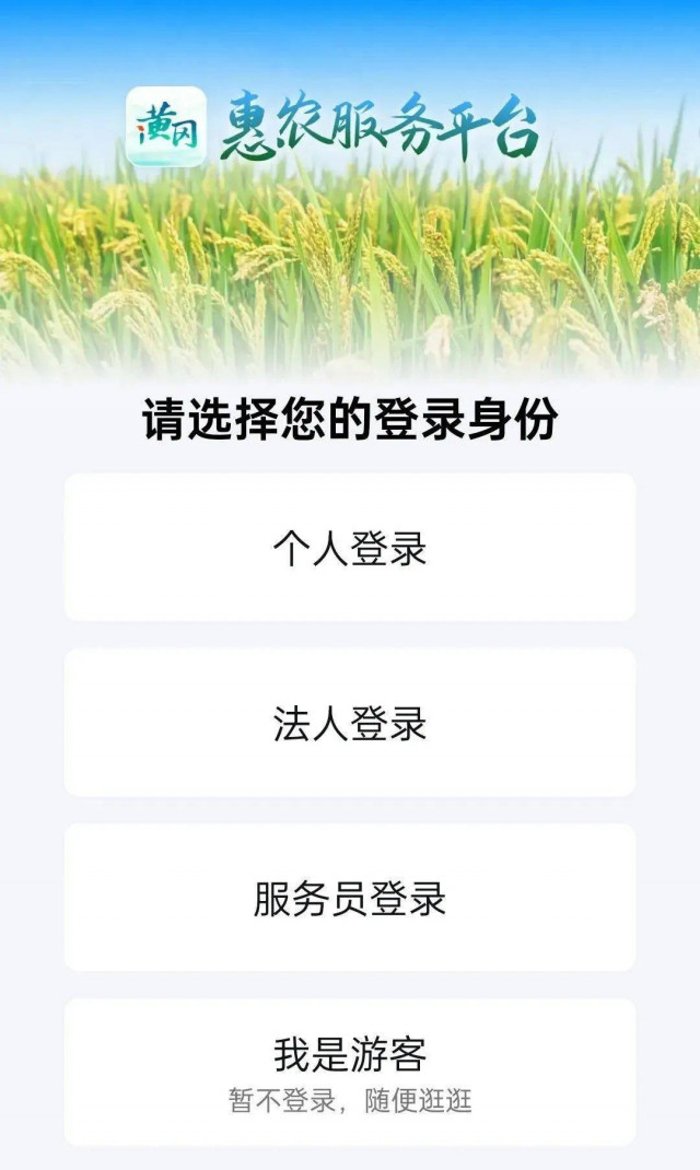 i黄冈