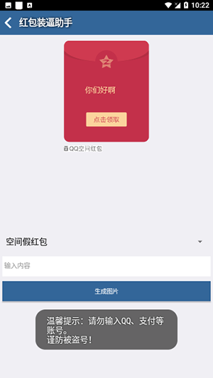 太真工具箱界面截图预览(1)