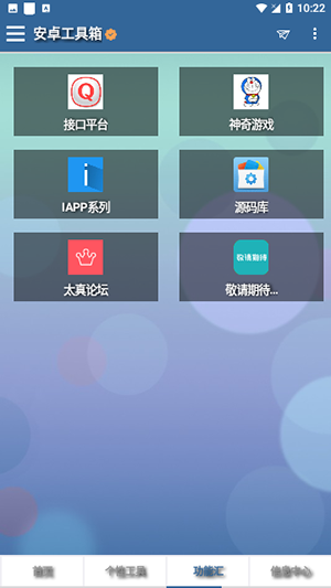 太真工具箱界面截图预览(4)