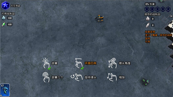 银河掌控游戏新手攻略