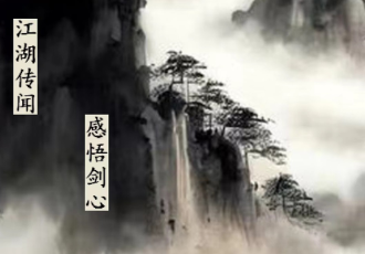 剑心之誓