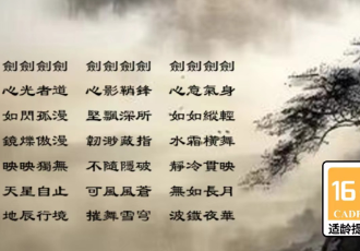 剑心之誓