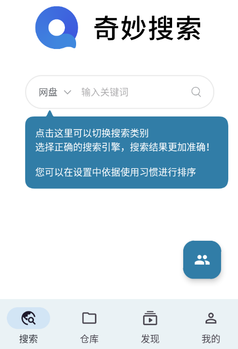 奇妙搜索
