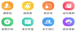 名师家教app