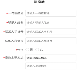名师家教app
