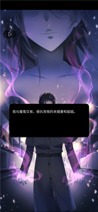 灵魂收购