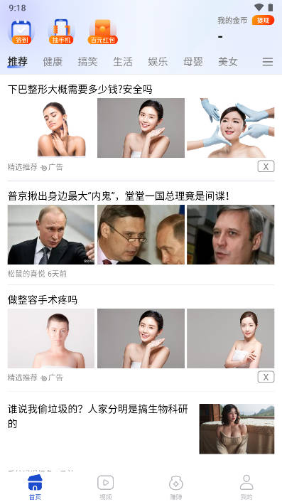 多福看点app安卓版