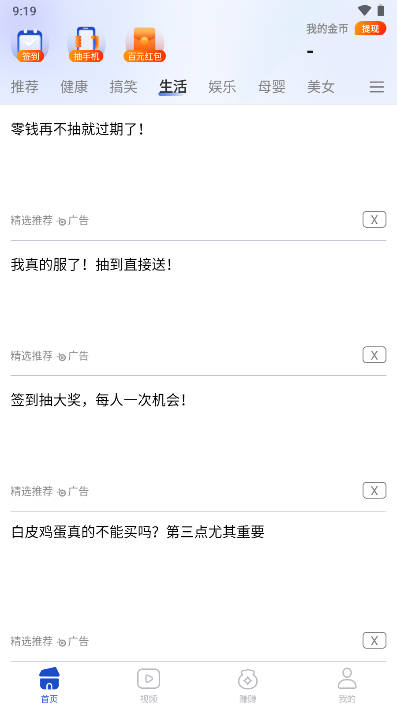 多福看点app安卓版