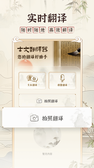 古文翻译器