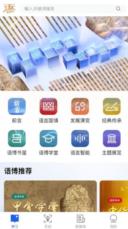 语博