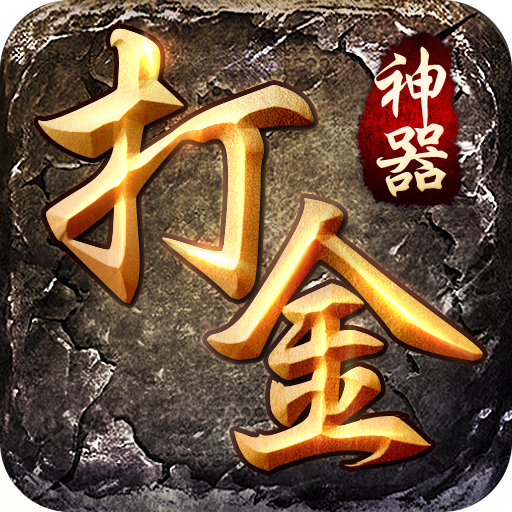 怒火一刀手游传奇下载v1.3.168安卓版