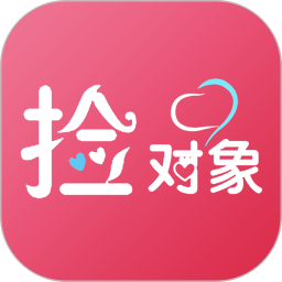 捡对象app v2.7.1.1安卓版