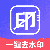 去水印壹号v1.0.0
