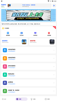 亚洲龙画质助手(YZL工具箱)