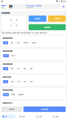 亚洲龙画质助手(YZL工具箱)