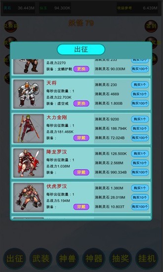 众神轮回传说