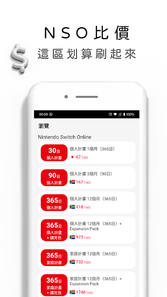 switch游戏箱子apk