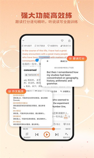 英语星官方版