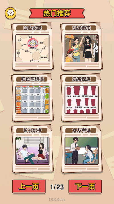 热梗大玩家免广告获得奖励版